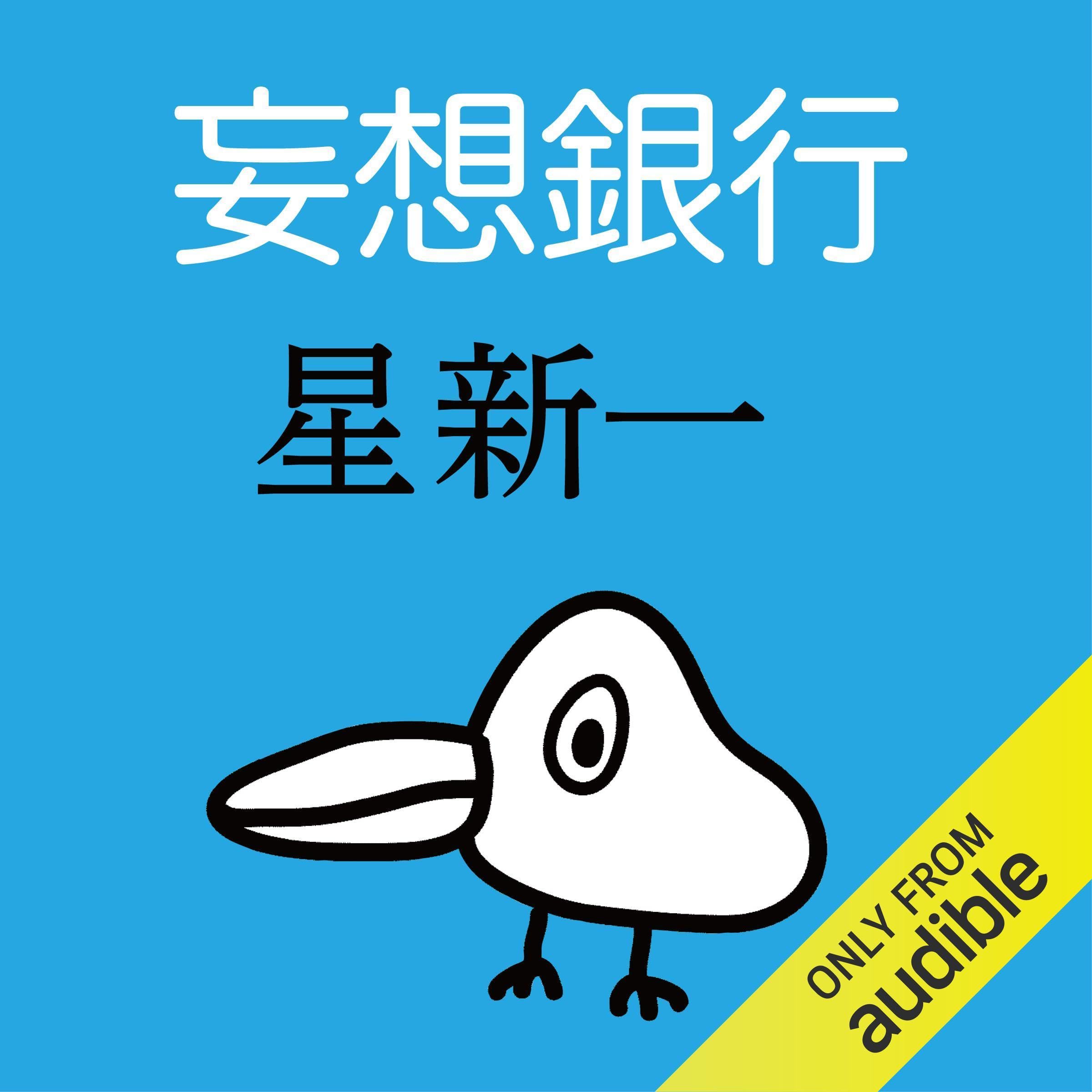 Amazon.com: 星新一: books, biography, latest update